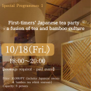 OITA BAMBOO ART ＆ LIGHTS 2024　『竹会』【TAKE-E】special programmes 1